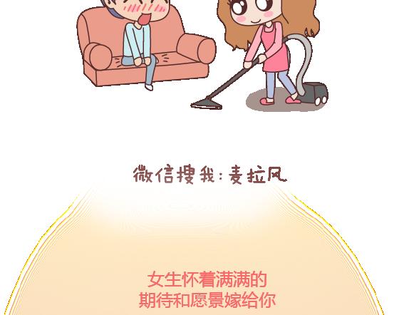 第117话 不要让她沦陷在家务里41