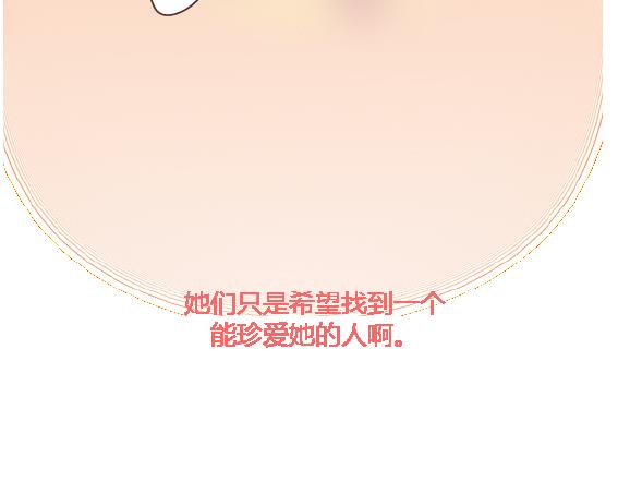 第117话 不要让她沦陷在家务里43