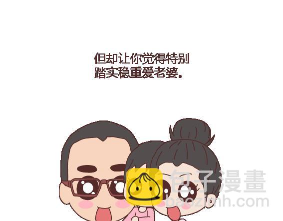 第117话 不要让她沦陷在家务里5