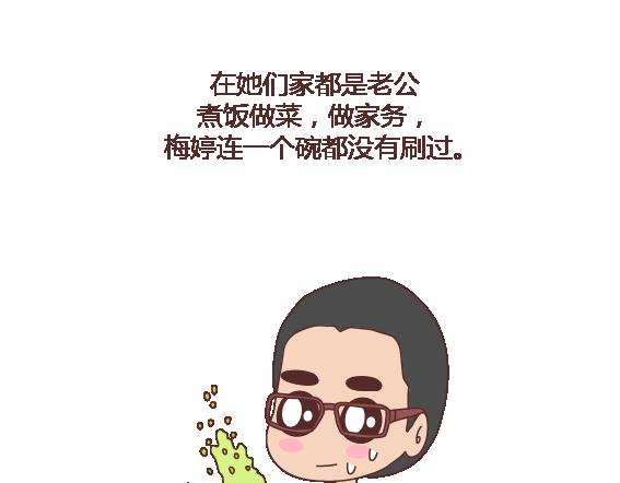 第117话 不要让她沦陷在家务里7
