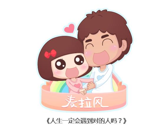 第120话 一定会遇到对的人吗0