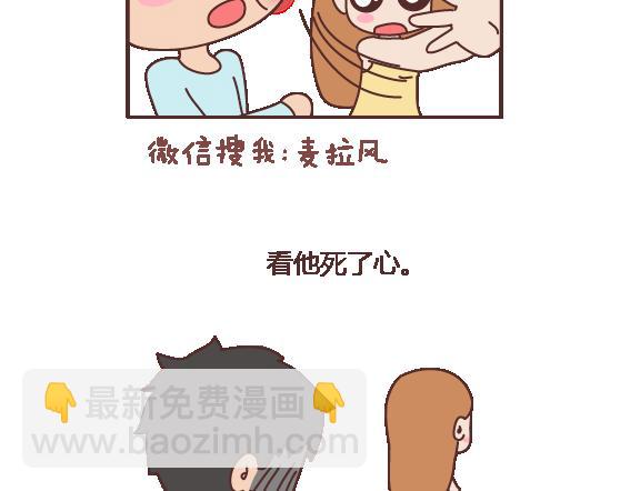 第120话 一定会遇到对的人吗10