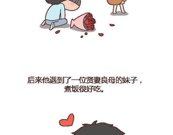 第120话 一定会遇到对的人吗11
