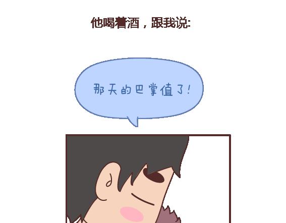 第120话 一定会遇到对的人吗13