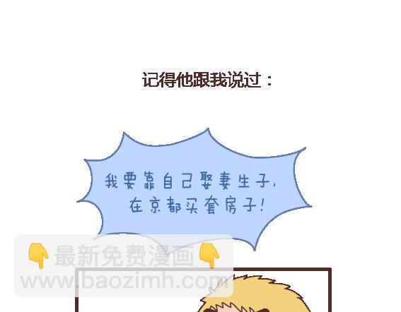 第120话 一定会遇到对的人吗16