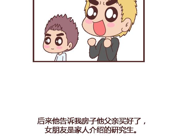 第120话 一定会遇到对的人吗17