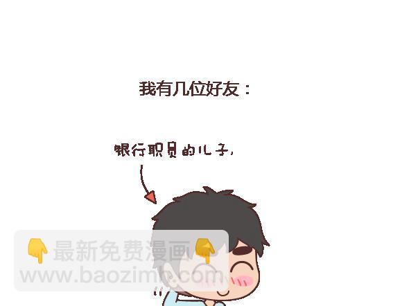 第120话 一定会遇到对的人吗2