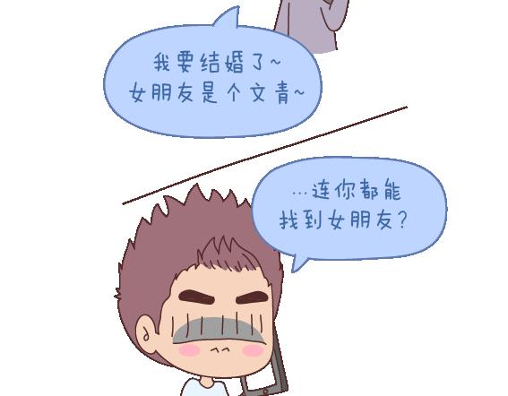 第120话 一定会遇到对的人吗24