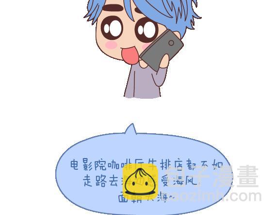 第120话 一定会遇到对的人吗26