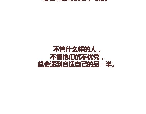 第120话 一定会遇到对的人吗28