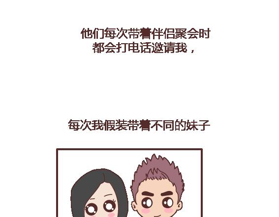 第120话 一定会遇到对的人吗29
