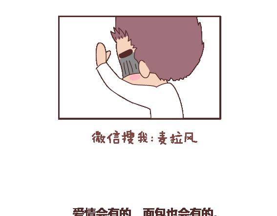 第120话 一定会遇到对的人吗34