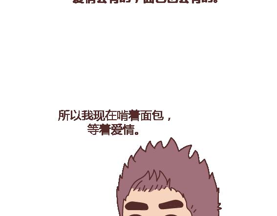 第120话 一定会遇到对的人吗35