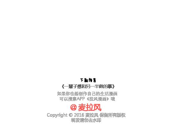 第120话 一定会遇到对的人吗48