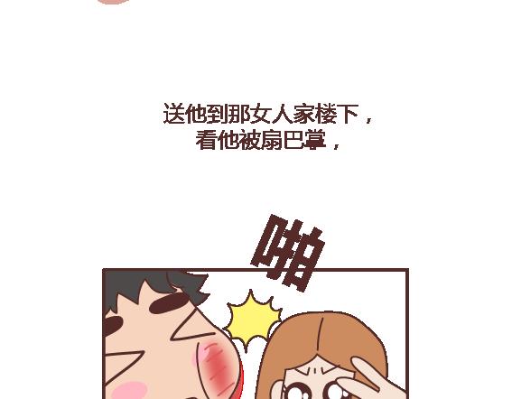 第120话 一定会遇到对的人吗9