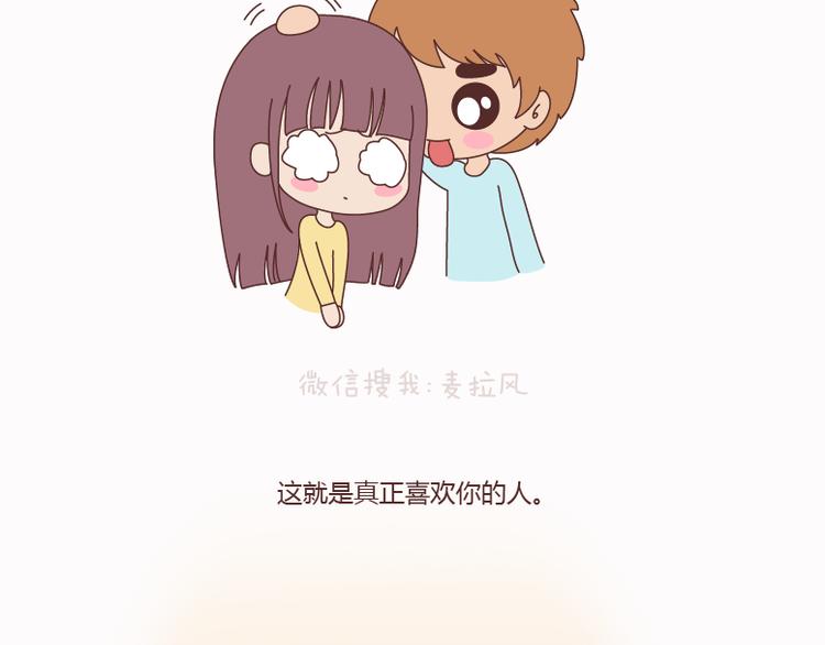 第124话 如果这个人真的喜欢你56