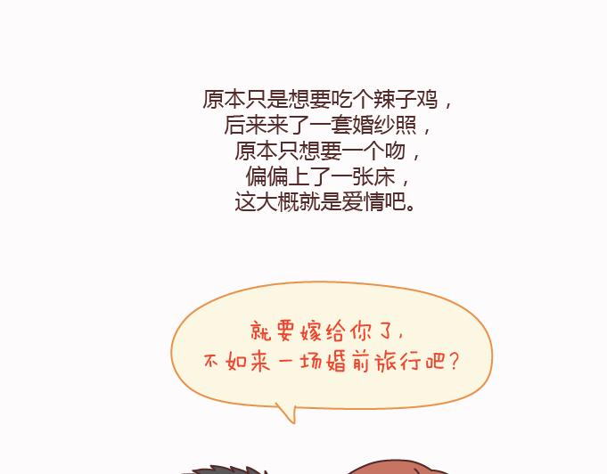 第125话 嫁给你有什么好处17