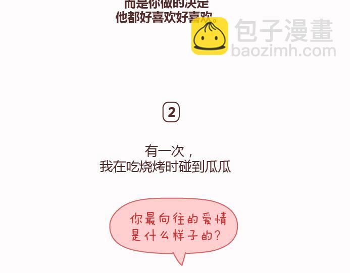 第125话 嫁给你有什么好处38