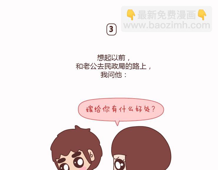 第125话 嫁给你有什么好处49