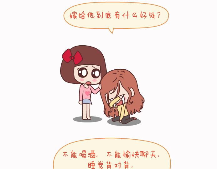 第125话 嫁给你有什么好处50