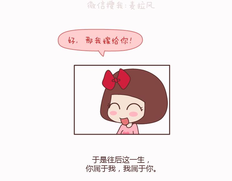 第125话 嫁给你有什么好处55
