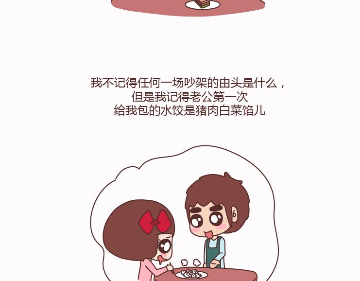 第125话 嫁给你有什么好处58