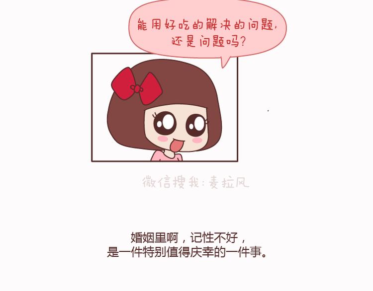 第125话 嫁给你有什么好处63