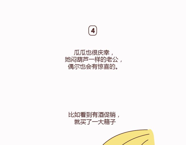 第125话 嫁给你有什么好处64