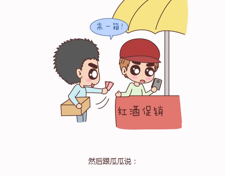 第125话 嫁给你有什么好处65
