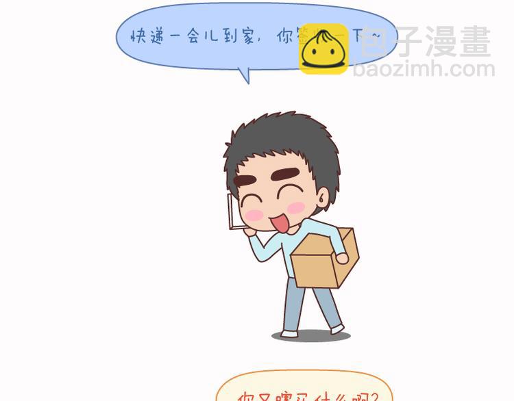 第125话 嫁给你有什么好处66