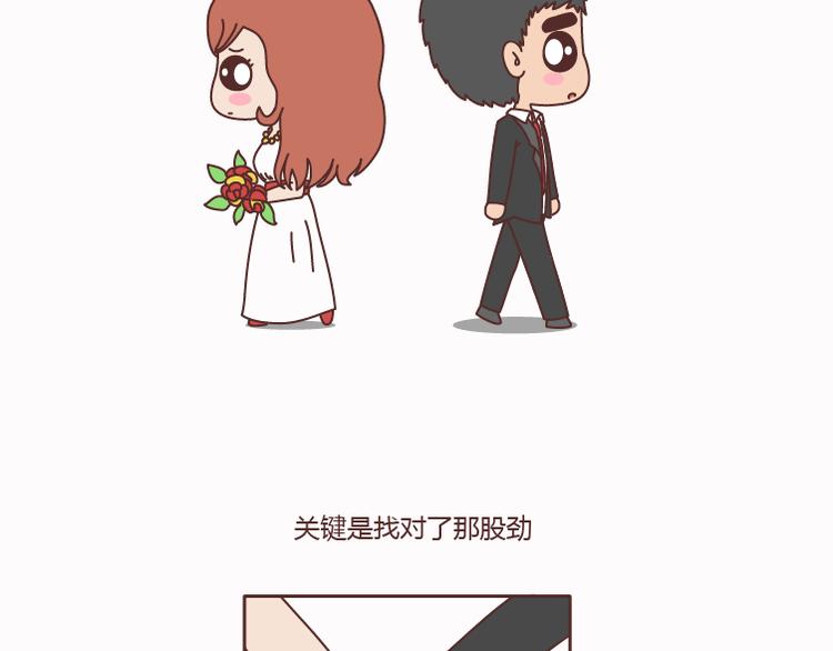 第125话 嫁给你有什么好处71