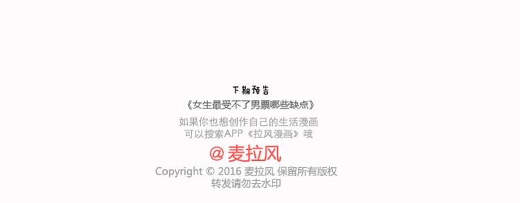 第125话 嫁给你有什么好处74