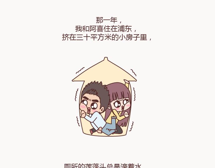 第127话 我就喜欢不那么好的你1