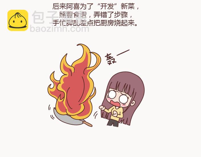 第127话 我就喜欢不那么好的你13