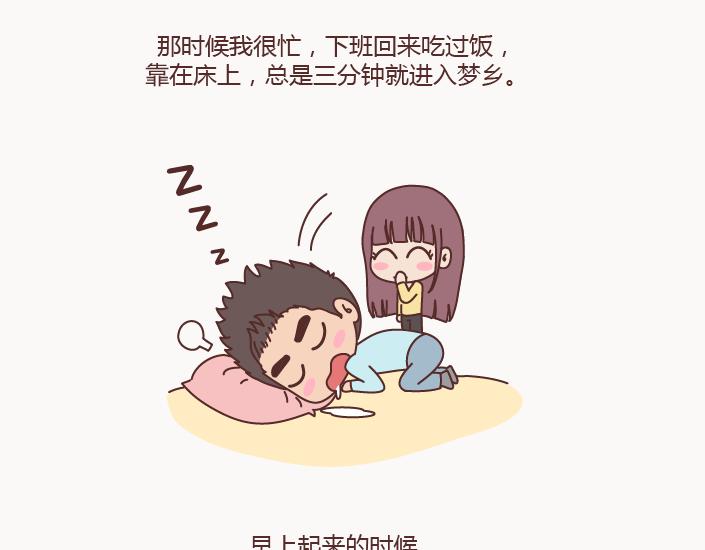 第127话 我就喜欢不那么好的你14