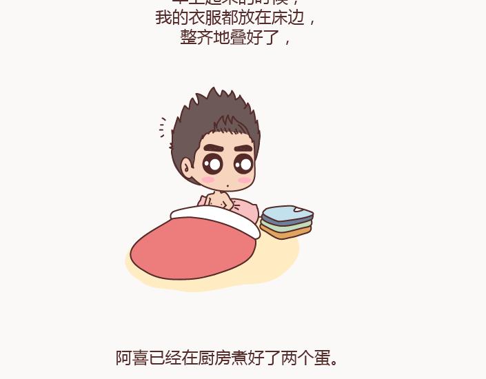 第127话 我就喜欢不那么好的你15