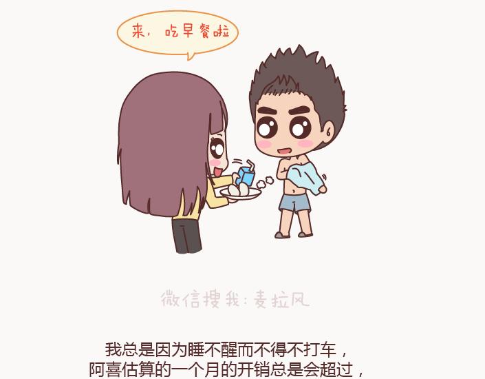 第127话 我就喜欢不那么好的你16