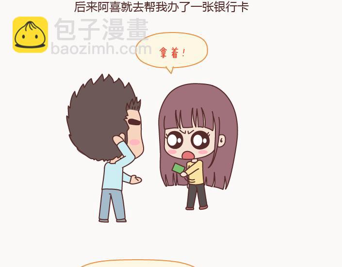 第127话 我就喜欢不那么好的你17