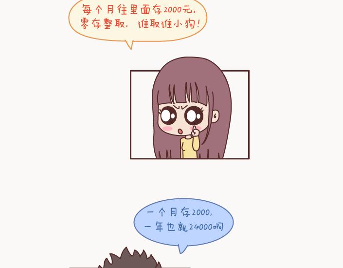 第127话 我就喜欢不那么好的你18