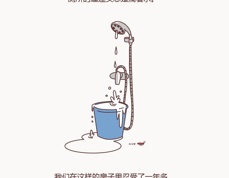 第127话 我就喜欢不那么好的你2