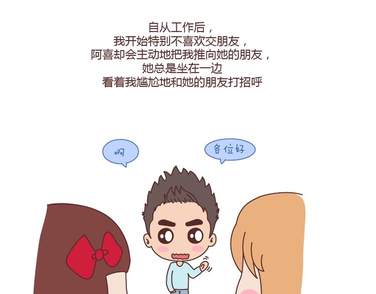 第127话 我就喜欢不那么好的你21