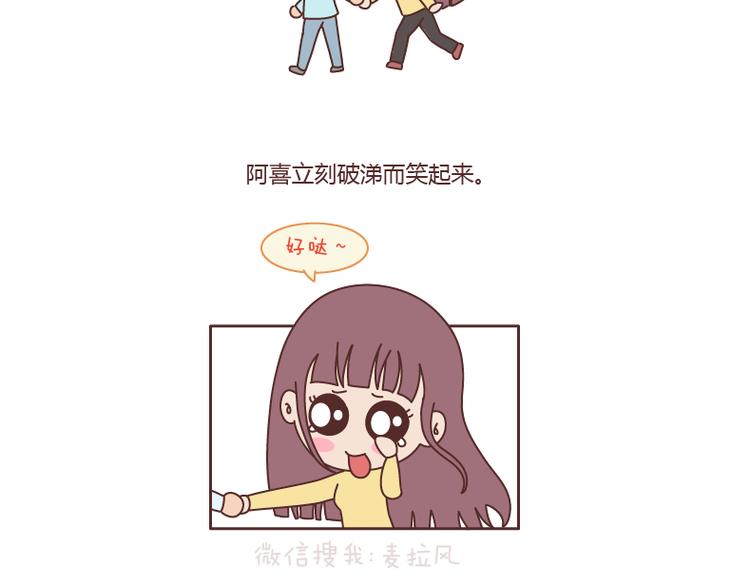 第127话 我就喜欢不那么好的你26