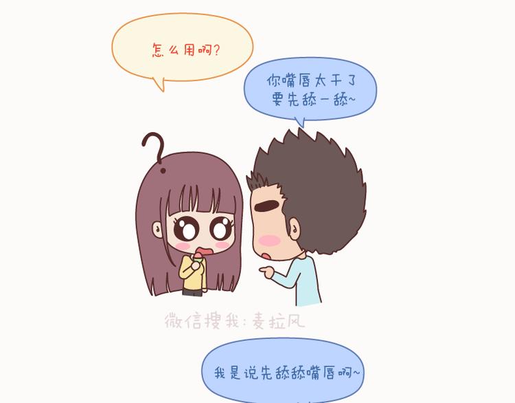 第127话 我就喜欢不那么好的你29