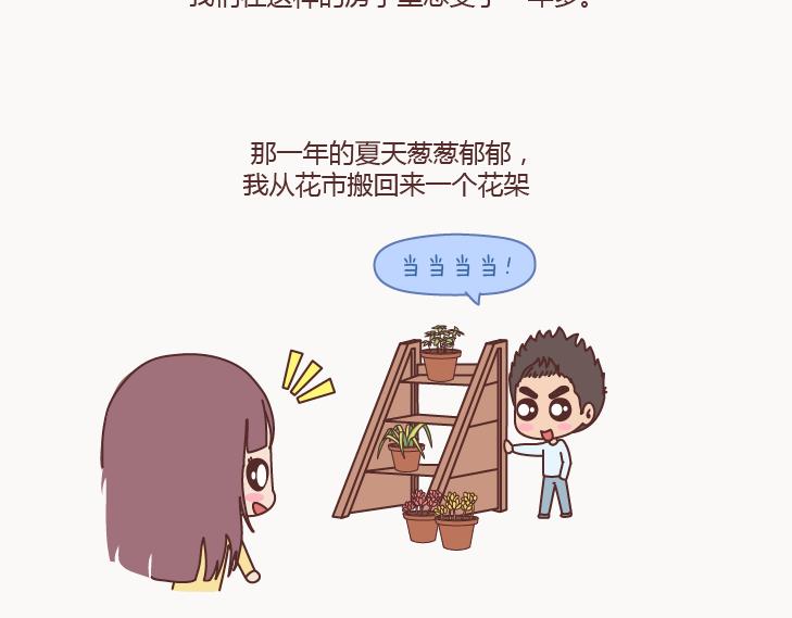 第127话 我就喜欢不那么好的你3