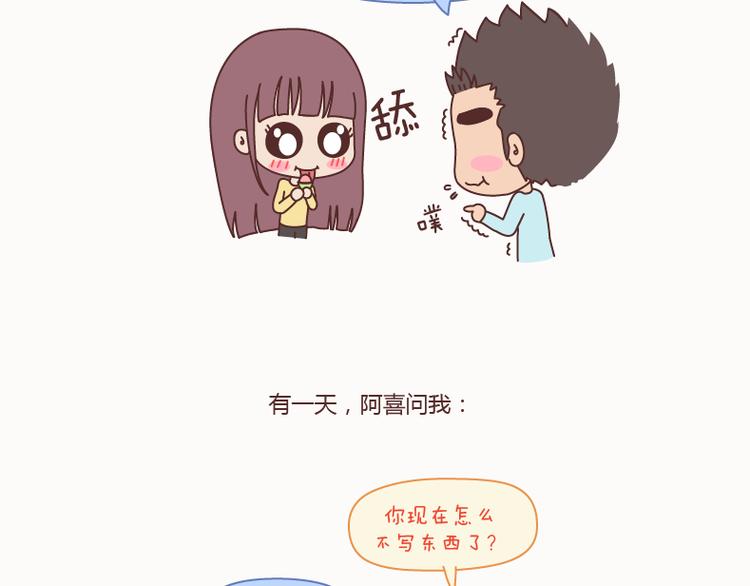 第127话 我就喜欢不那么好的你30