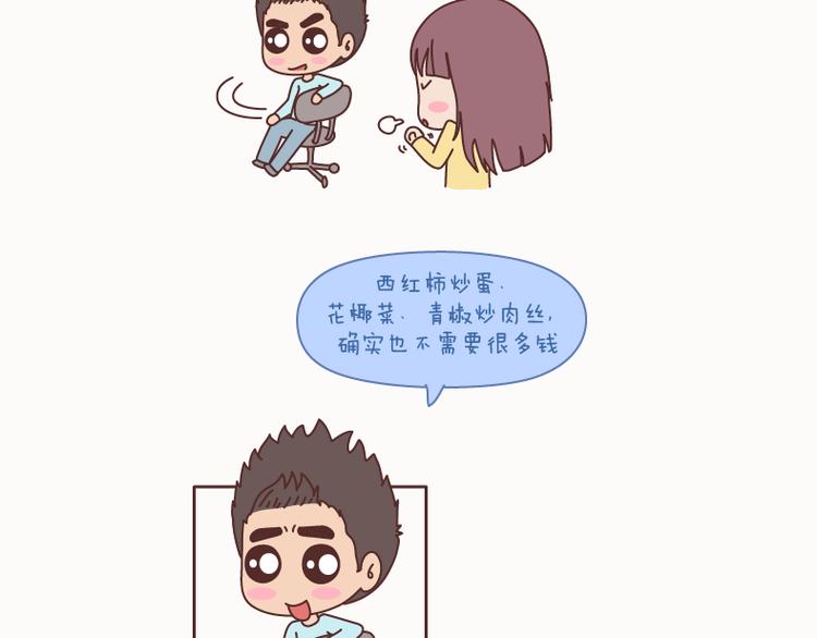 第127话 我就喜欢不那么好的你33