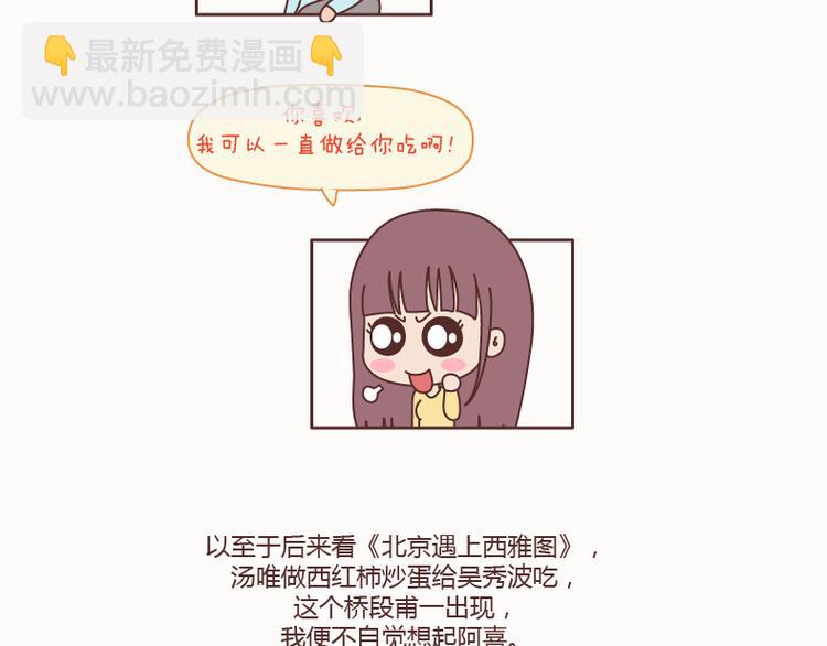 第127话 我就喜欢不那么好的你34