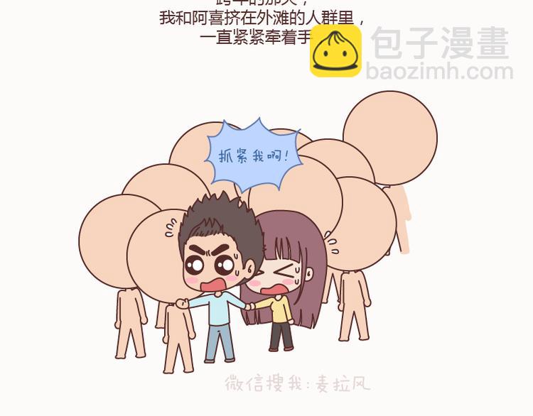 第127话 我就喜欢不那么好的你36
