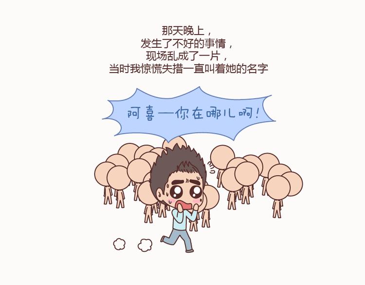第127话 我就喜欢不那么好的你38