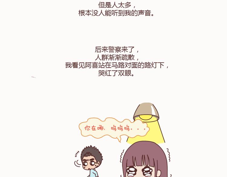 第127话 我就喜欢不那么好的你39